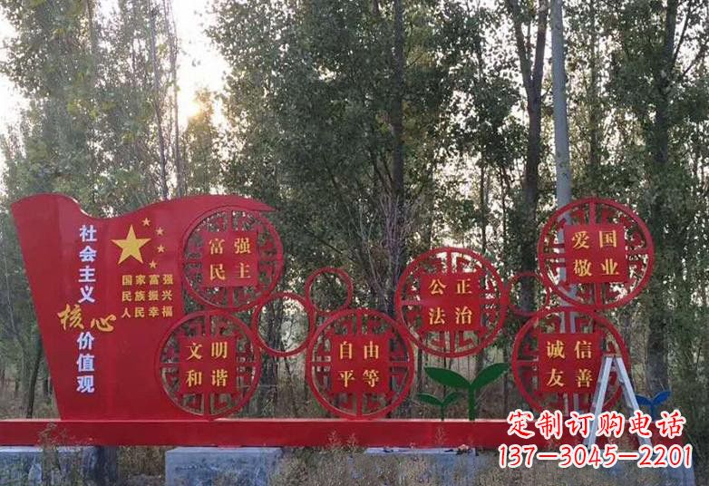 温州不锈钢抽象国旗社会主义核心价值观雕塑