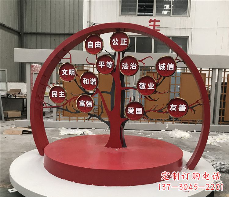 温州不锈钢抽象果树社会主义核心价值观雕塑