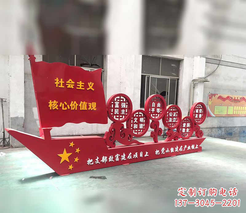 温州新时代社会主义核心价值观的体现——价值观雕塑
