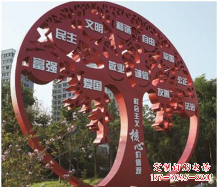 温州不锈钢抽象树社会主义核心价值观雕塑112