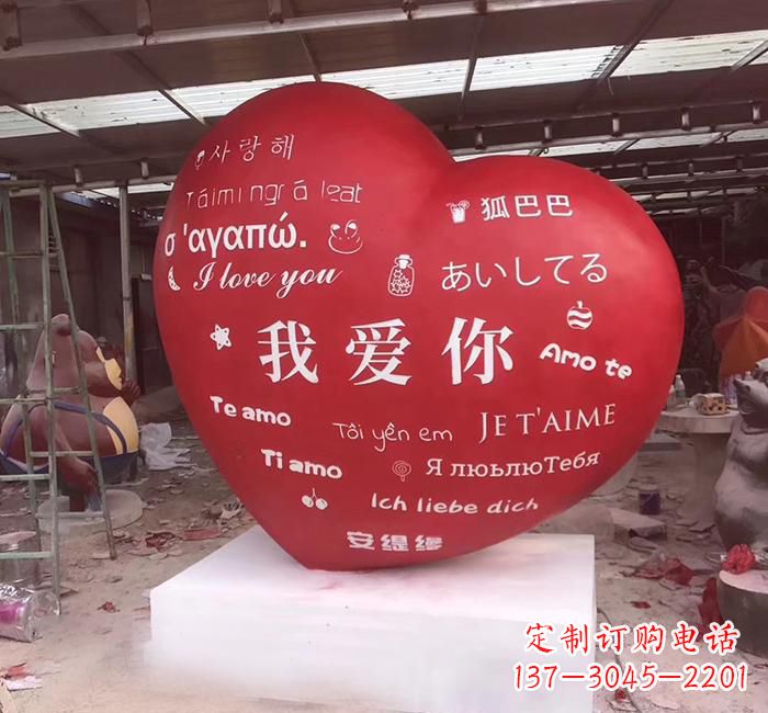温州不锈钢创意字母雕塑
