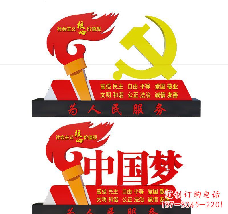 温州不锈钢党徽和火炬中国梦雕塑