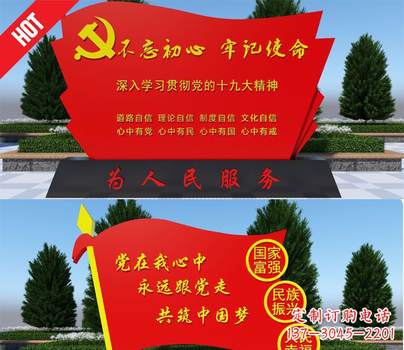 温州不锈钢党旗中国梦城市景观雕塑