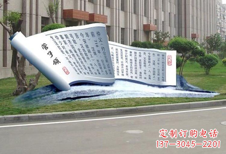 温州不锈钢弟子规书卷雕塑
