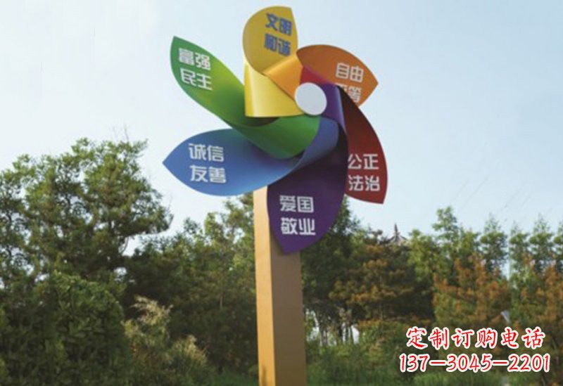 温州不锈钢风车社会主义核心价值观雕塑