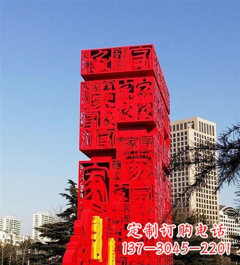 温州不锈钢福字雕塑 (2)