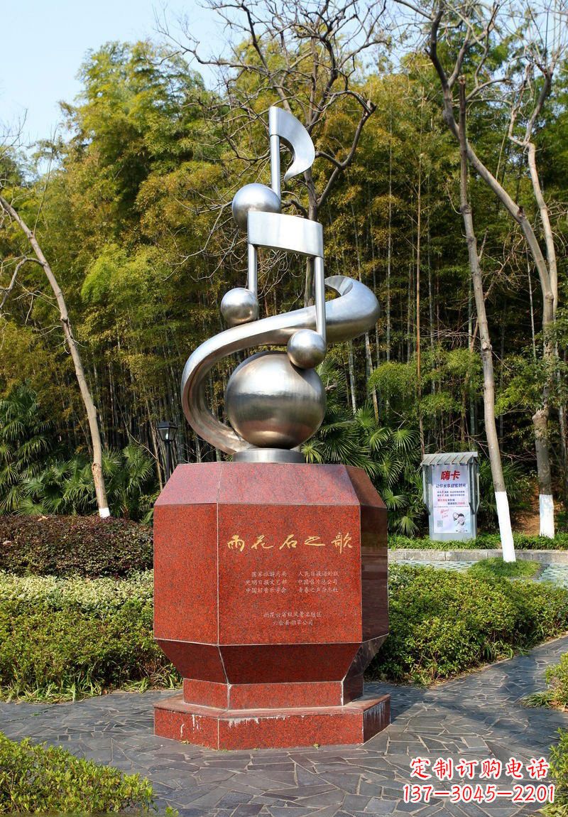 温州不锈钢公园抽象音符雕塑