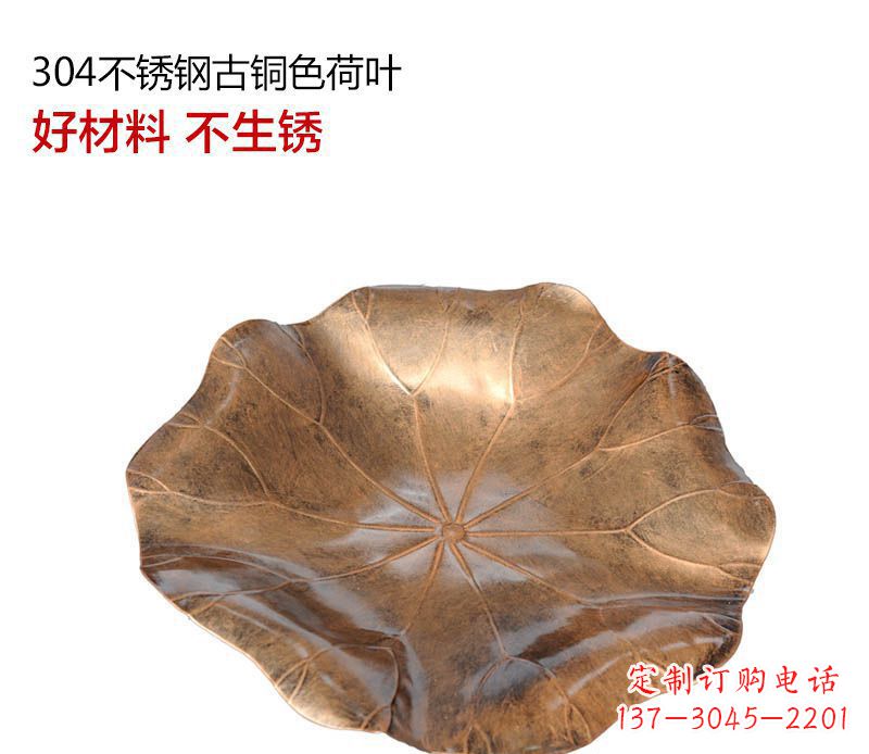 温州不锈钢古铜色荷叶雕塑