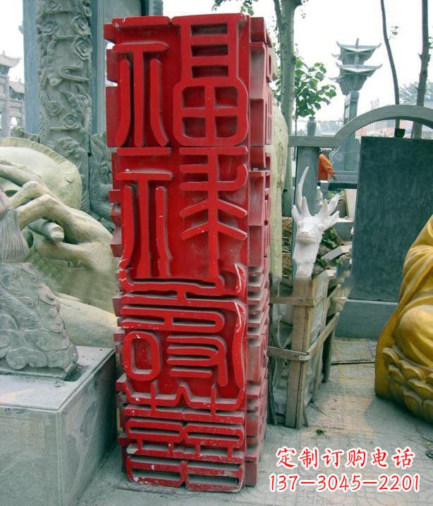 温州不锈钢广场上的福禄寿喜汉字雕塑
