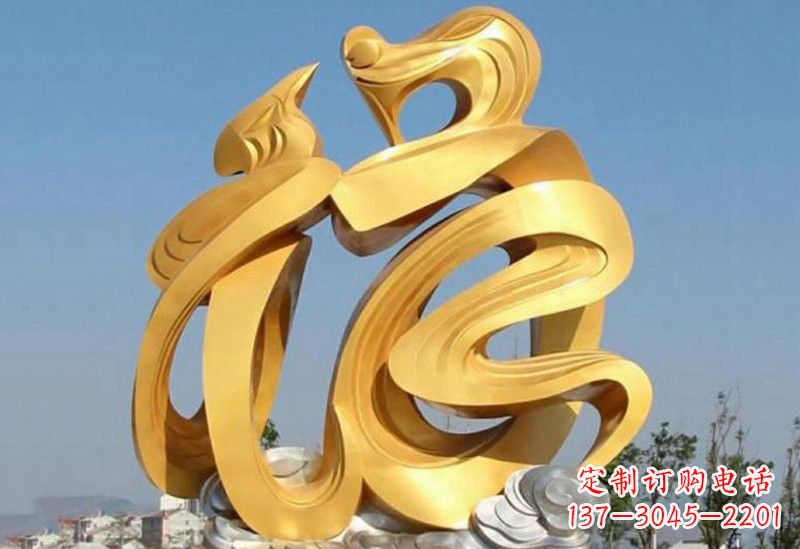温州不锈钢福字雕塑传递祥和之福