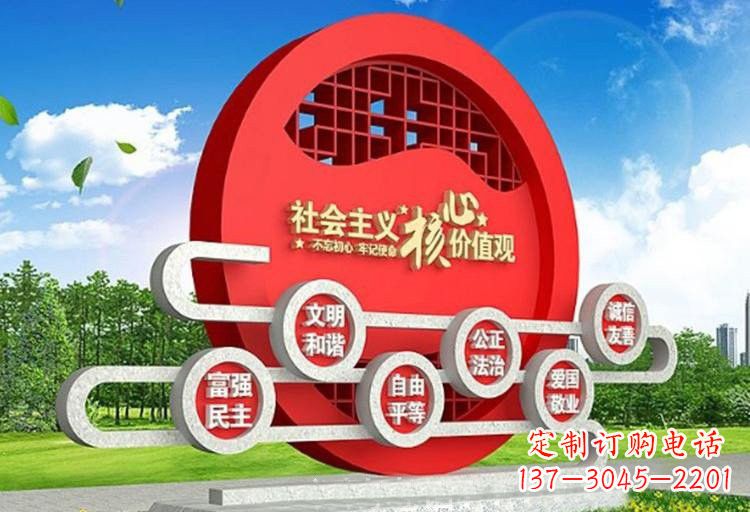 温州不锈钢广场社会主义核心价值观雕塑