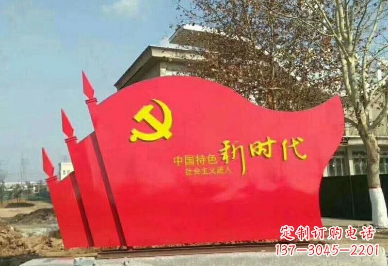 温州不锈钢广场新时代党旗雕塑
