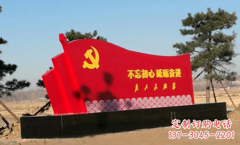 温州不锈钢海浪纹党旗雕塑永葆初心