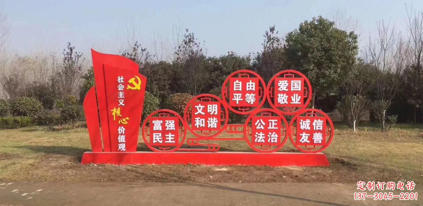 温州不锈钢核心主义意价值观雕塑广场景观摆件