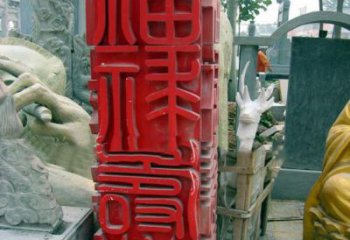 温州不锈钢广场上的福禄寿喜汉字雕塑