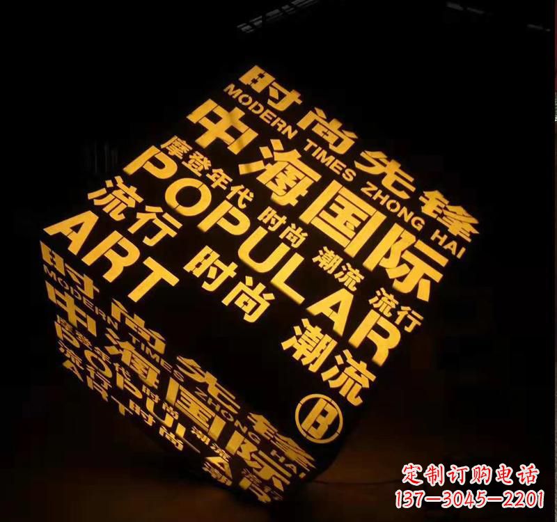 温州不锈钢魔方字母雕塑——精致的艺术品