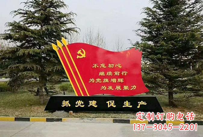 温州不锈钢企业标语党旗雕塑