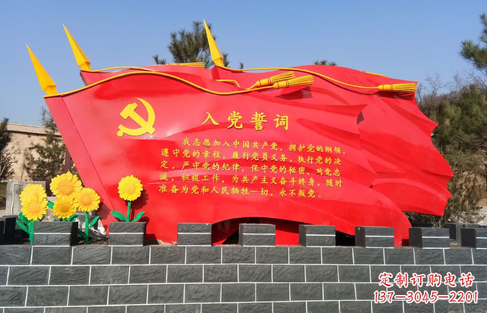 温州不锈钢入党誓词党旗雕塑112