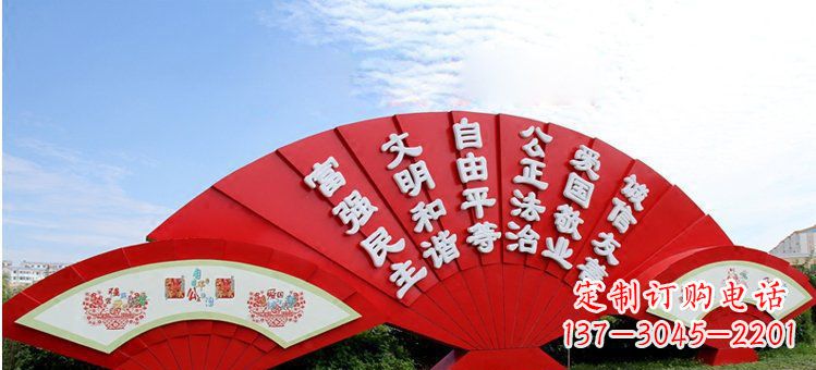 温州不锈钢扇形社会主义核心价值观城市雕塑