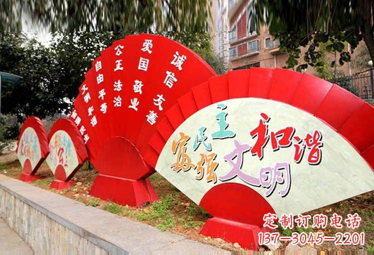 温州不锈钢扇子形社会主义核心价值观雕塑