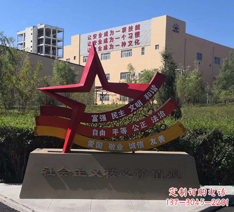 温州不锈钢社会主义核心价值观标语雕塑
