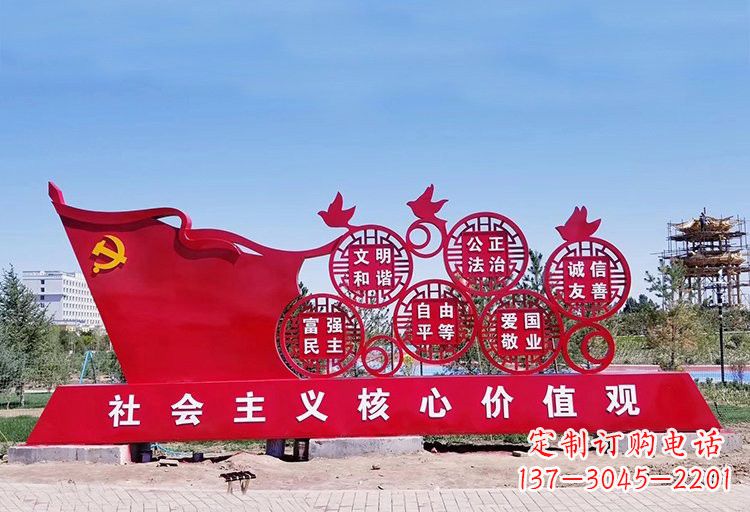 温州不锈钢社会主义核心价值观 雕塑