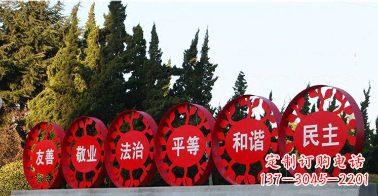 温州不锈钢社会主义核心价值观公园景观雕塑