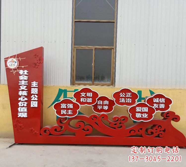 温州不锈钢社会主义核心价值观主题公园雕塑