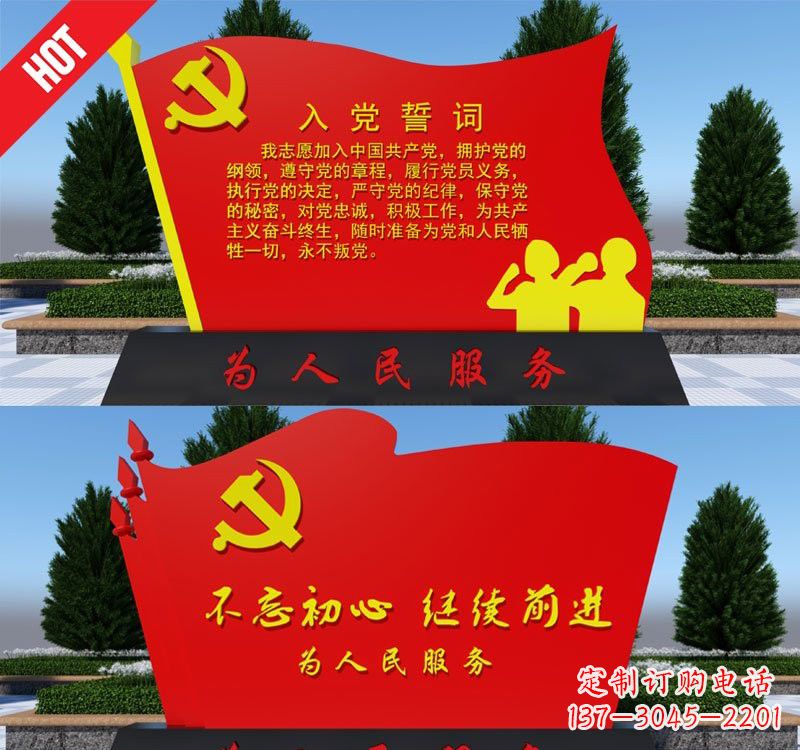 温州不锈钢为人民服务党旗雕塑