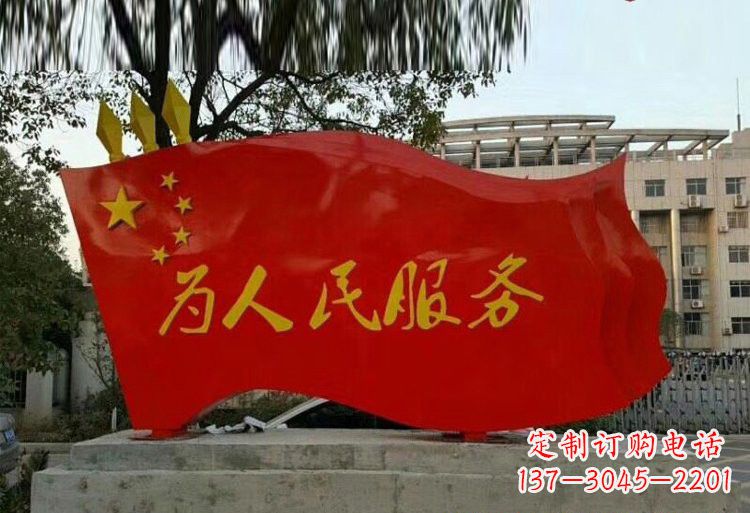 温州不锈钢为人民服务五星红旗雕塑