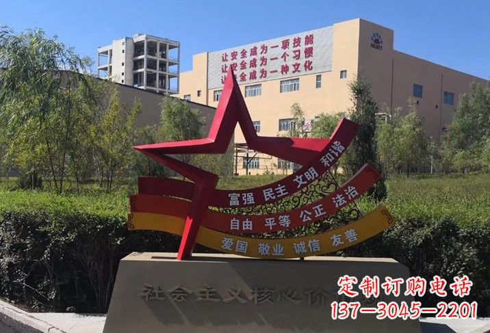 温州不锈钢五角星社会主义核心价值观雕塑