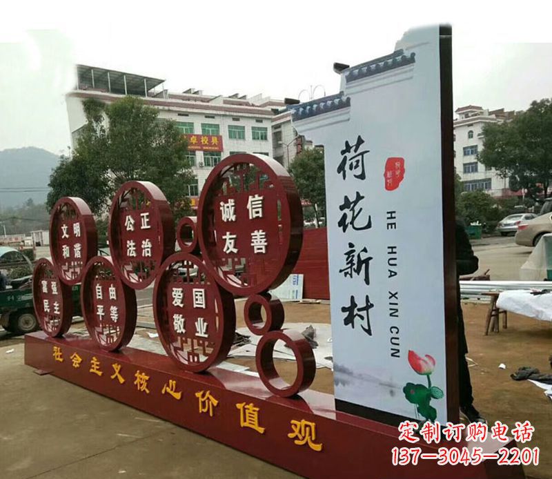 温州不锈钢乡村社会主义核心价值观雕塑——缅怀社会主义先驱