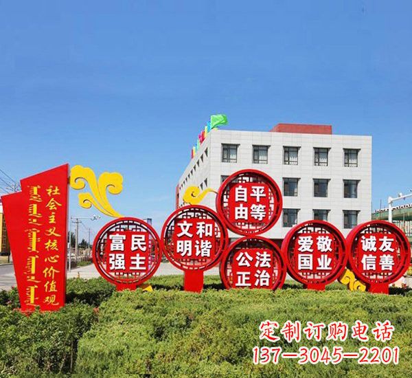 温州不锈钢祥云社会主义价值观雕塑