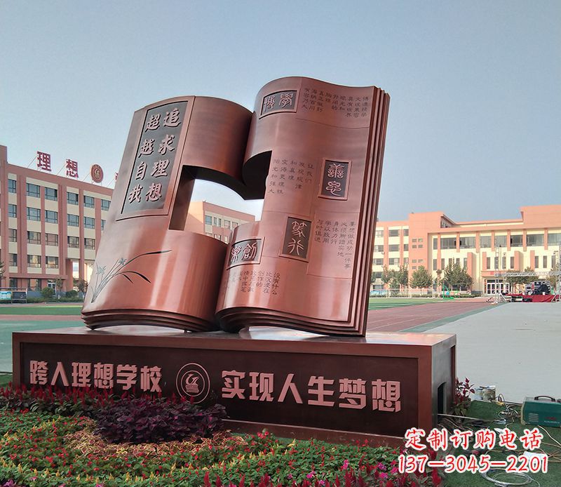温州不锈钢书籍雕塑美化校园景观