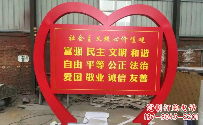 温州不锈钢心形社会主义核心价值观标语牌景观雕塑