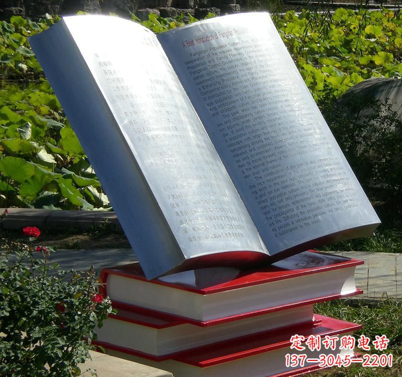 温州不锈钢书籍雕塑传承睿智之光