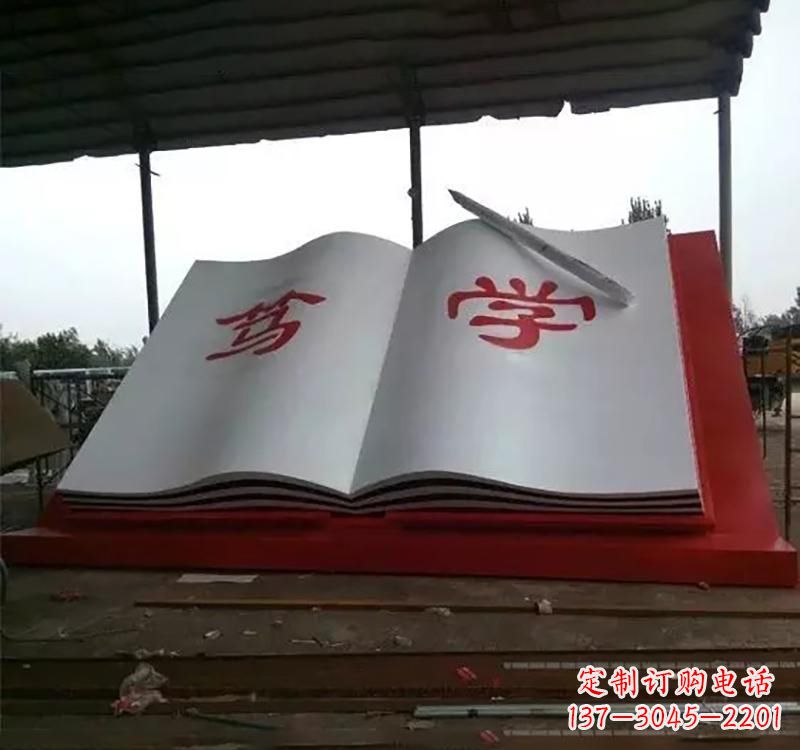 温州不锈钢书本雕塑
