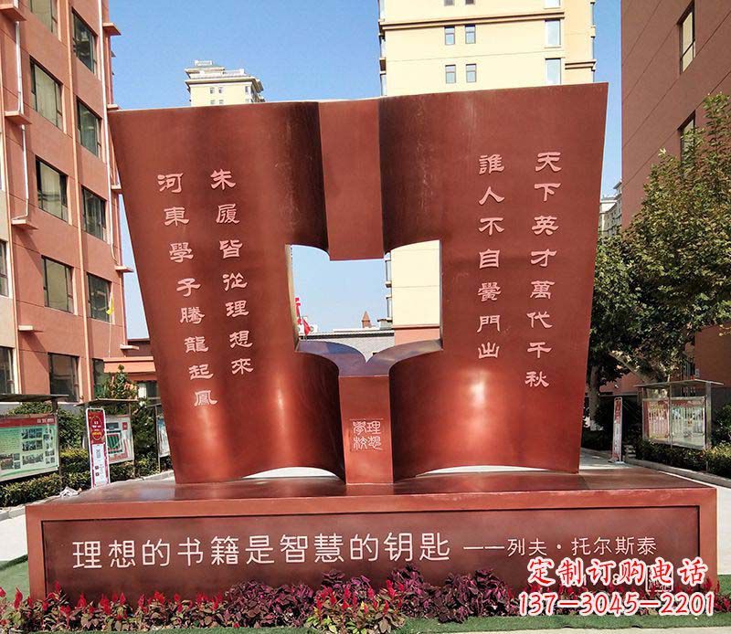 温州不锈钢学校书籍雕塑