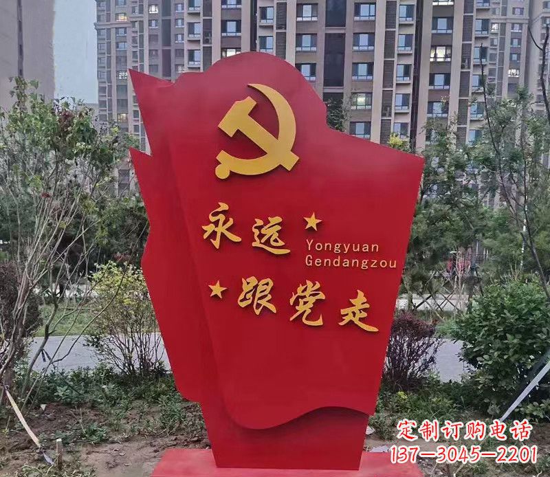 温州不锈钢永远跟党走党旗雕塑112