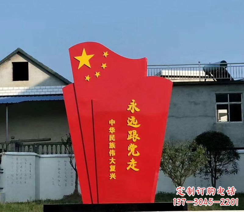 温州不锈钢永远跟党走五星红旗雕塑