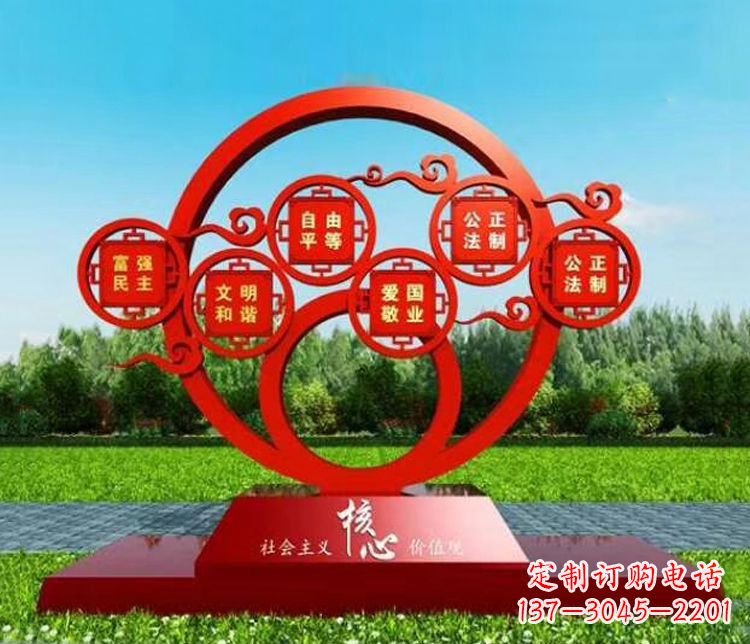 温州不锈钢圆环造型社会主义核心价值观雕塑