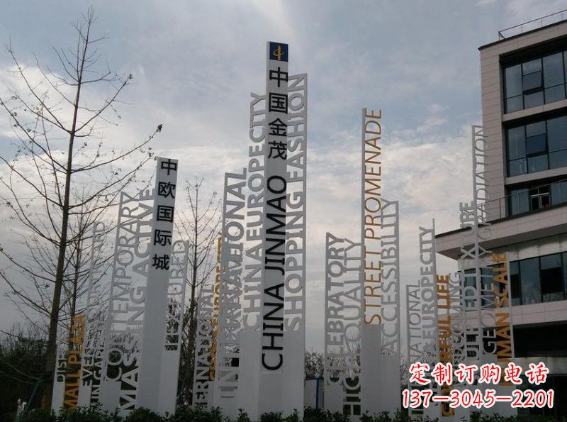 温州不锈钢字母汉字标志牌雕塑