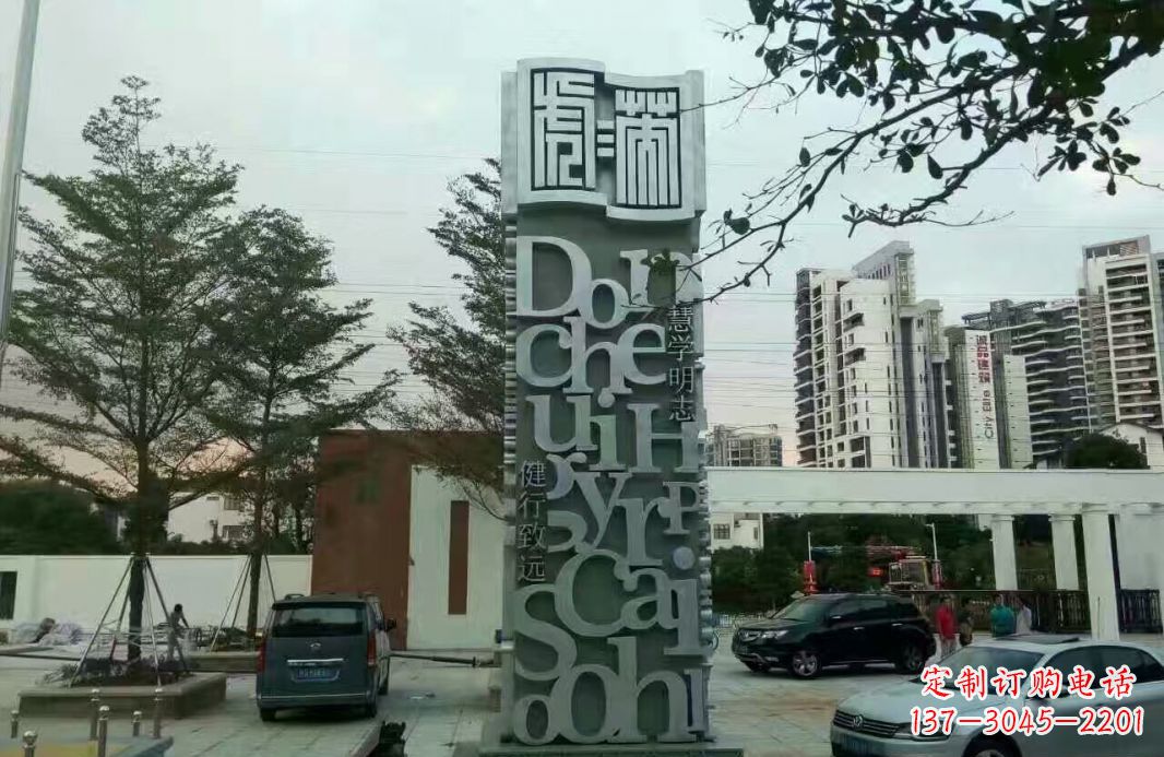 温州字母景观雕塑——点缀城市文化