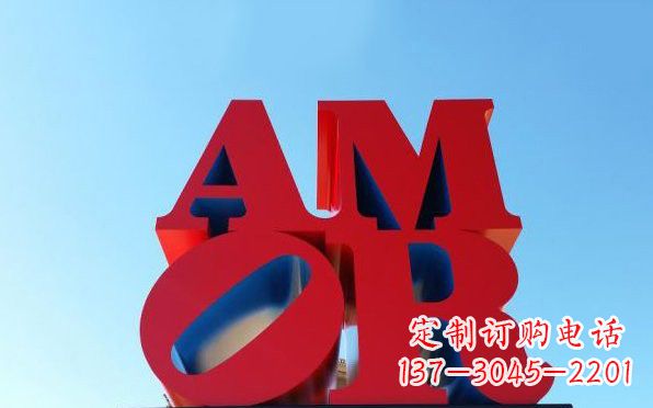 温州彩色不锈钢字母雕塑——美观大方的艺术珍品