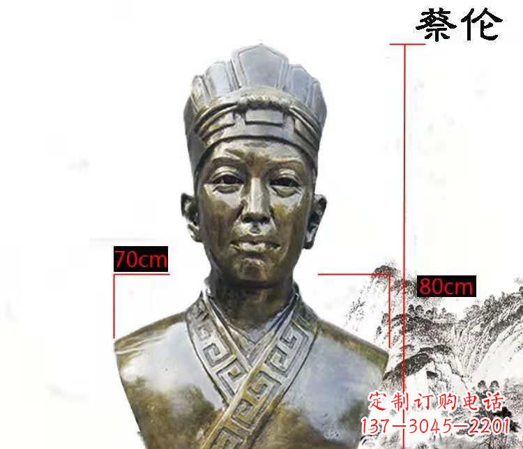 温州蔡伦人物校园名人玻璃钢仿铜雕塑