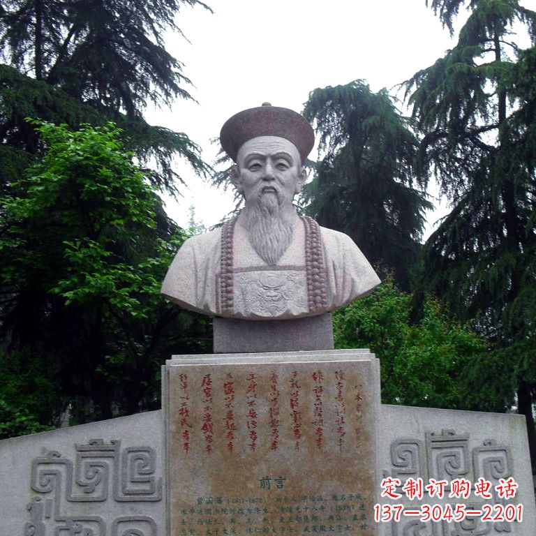 温州曾国藩头像雕塑中国历史上的民族英雄