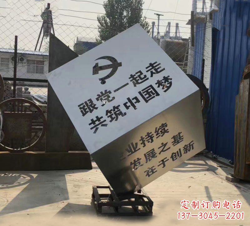温州不锈钢魔方雕塑城市党建标语的精彩呈现