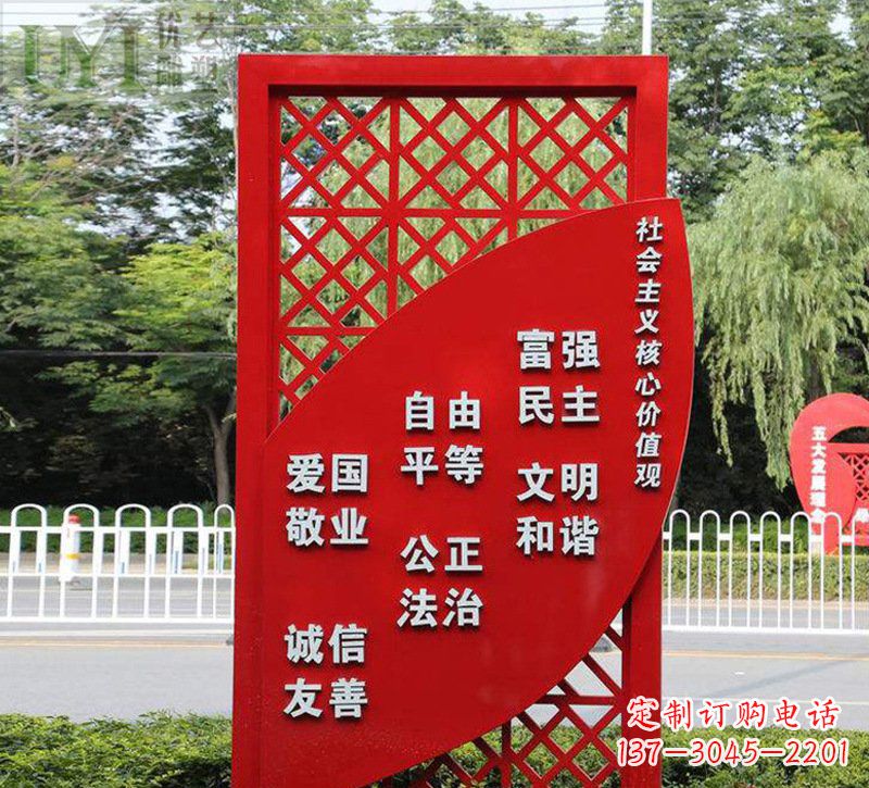温州城市不锈钢党建主题社会主义核心价值观雕塑