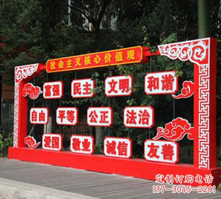 温州城市不锈钢社会主义核心价值观红色文化雕塑