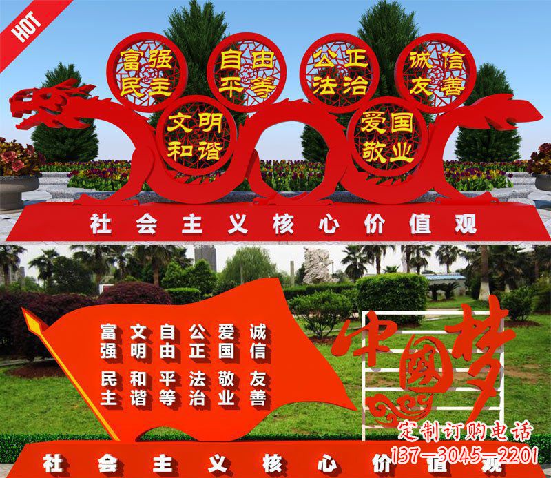 温州展现社会主义核心价值观的景观雕塑